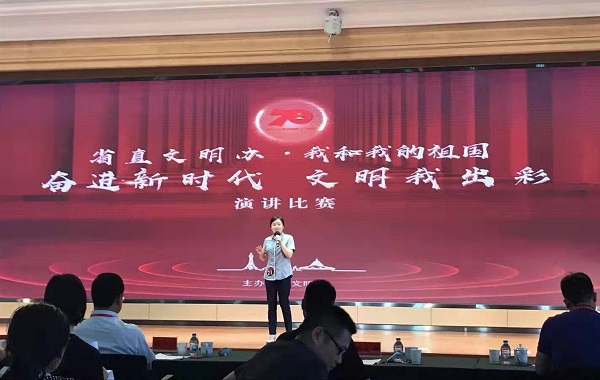 省直文明演講比賽-網(wǎng)站.jpg