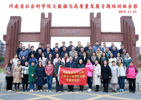 微信圖片_20191125084427貴州大學(xué)門口合影.jpg