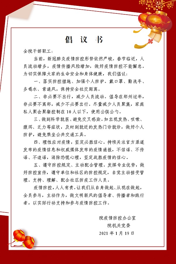 倡議書.jpg